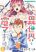 อ่านการ์ตูน The Rising of the Vibrator Hero
